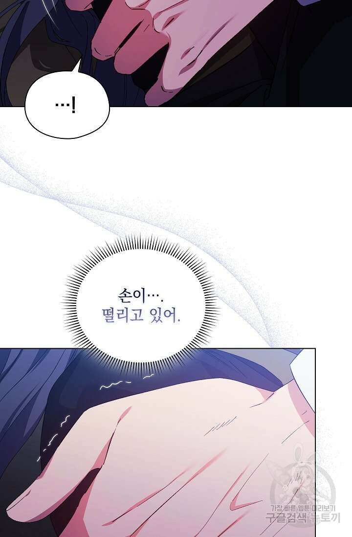 쌍둥이 언니는 믿지 않아요 38화 21