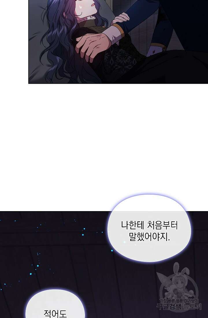 쌍둥이 언니는 믿지 않아요 38화 23