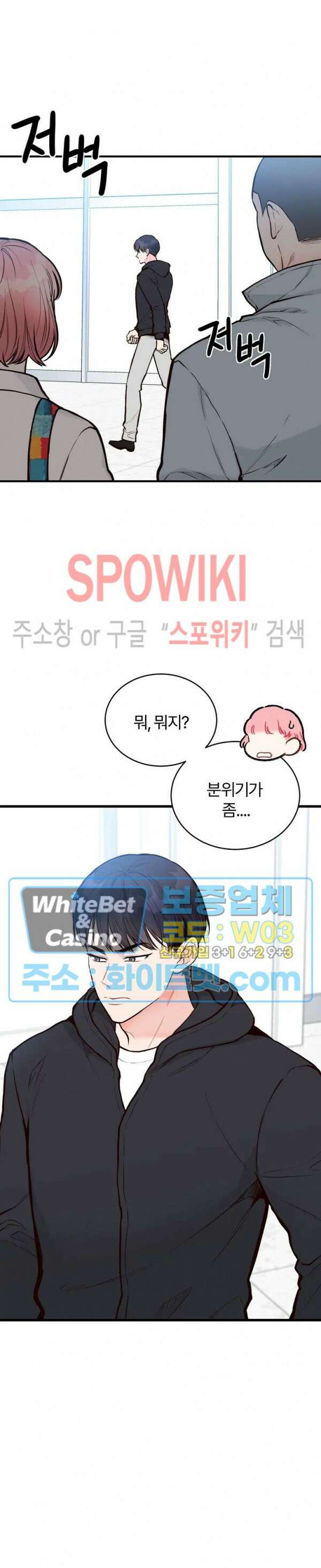 이 결혼은 그저 계약입니다 35화 3