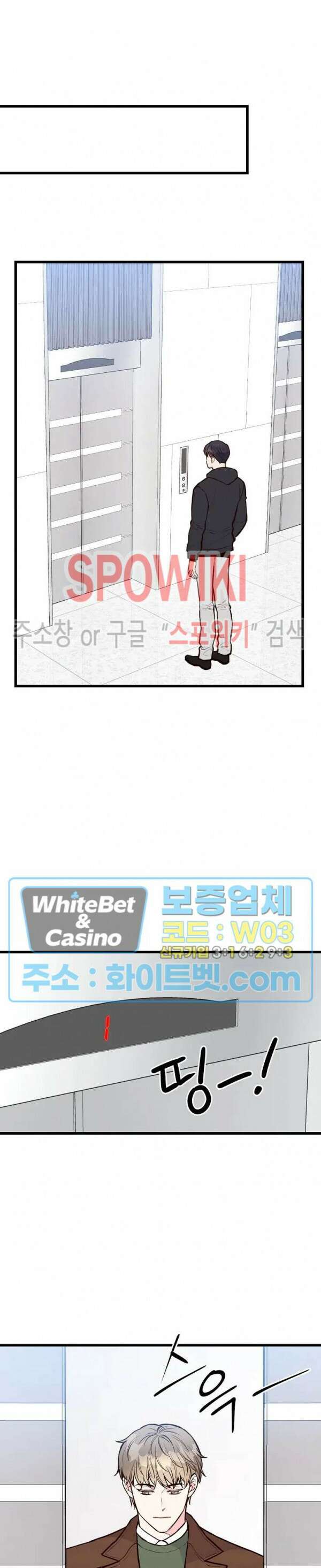 이 결혼은 그저 계약입니다 35화 4