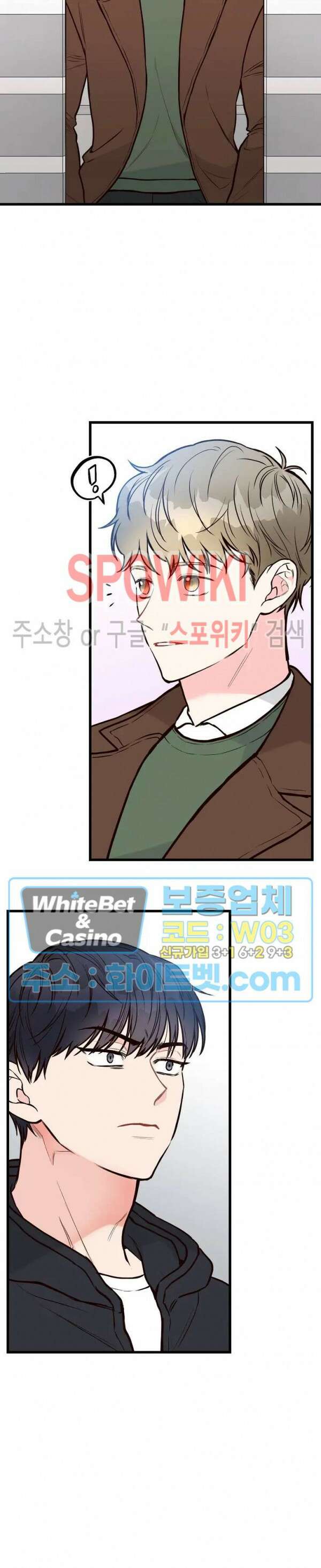 이 결혼은 그저 계약입니다 35화 5