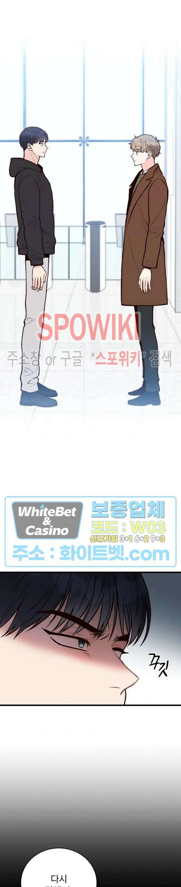 이 결혼은 그저 계약입니다 35화 6