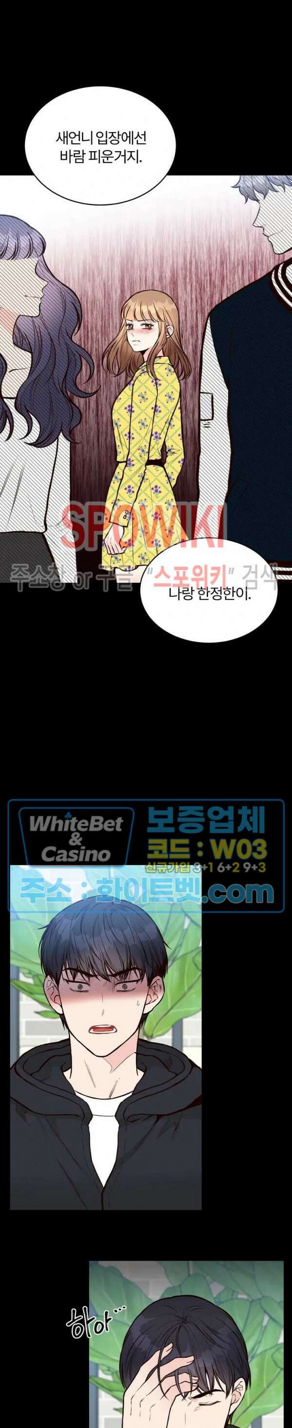 이 결혼은 그저 계약입니다 35화 8
