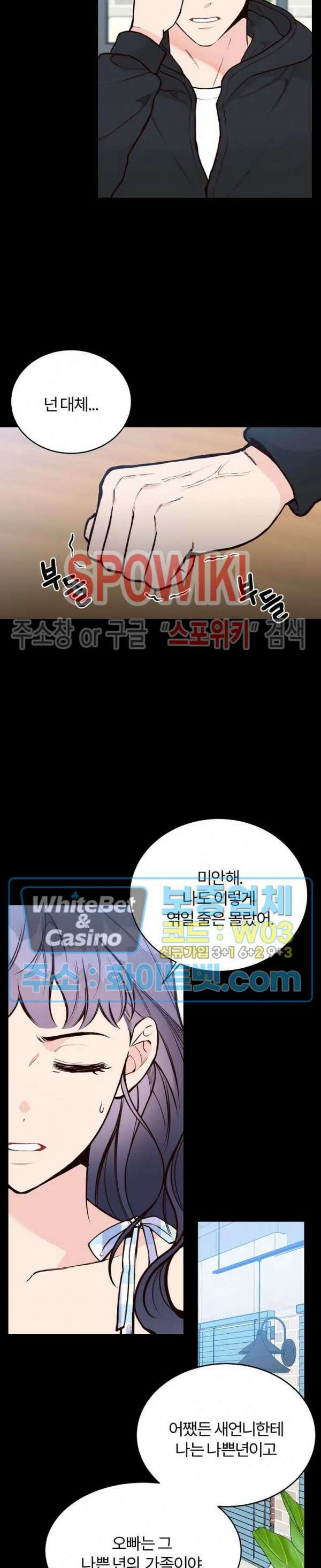 이 결혼은 그저 계약입니다 35화 9