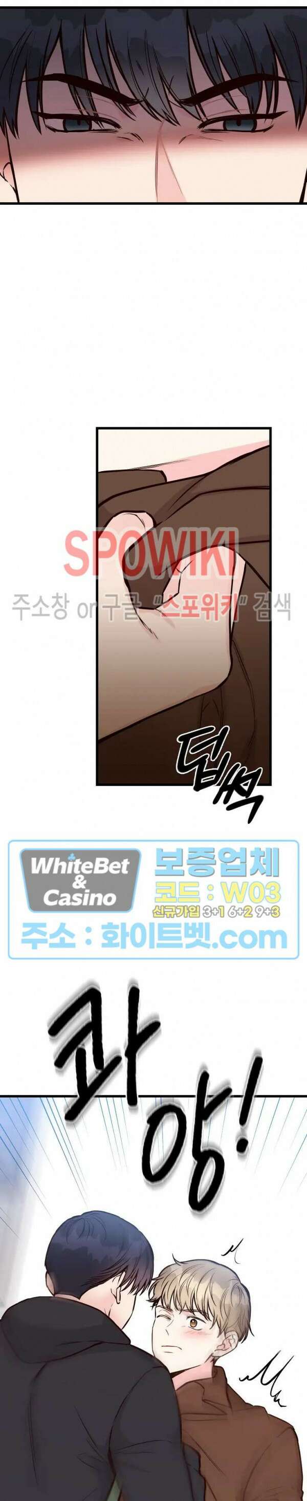 이 결혼은 그저 계약입니다 35화 11