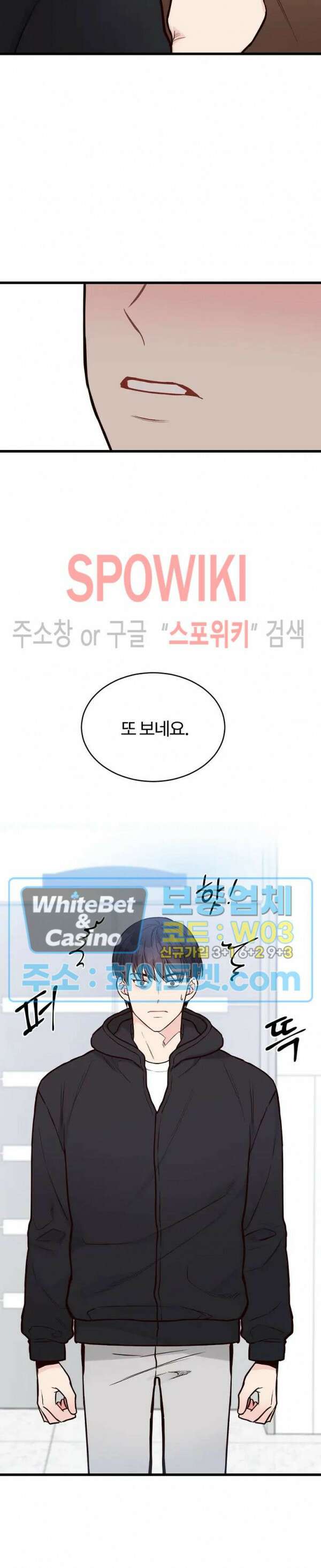 이 결혼은 그저 계약입니다 35화 13
