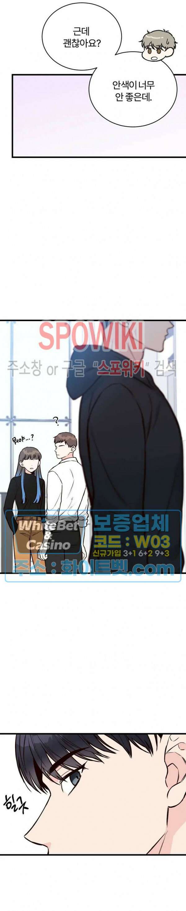 이 결혼은 그저 계약입니다 35화 14