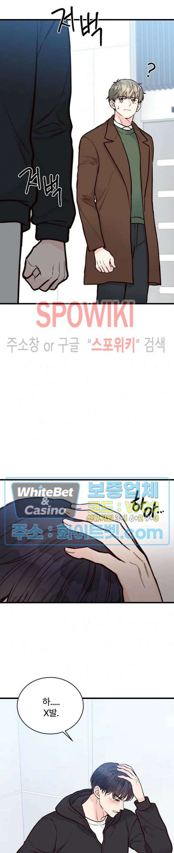 이 결혼은 그저 계약입니다 35화 16