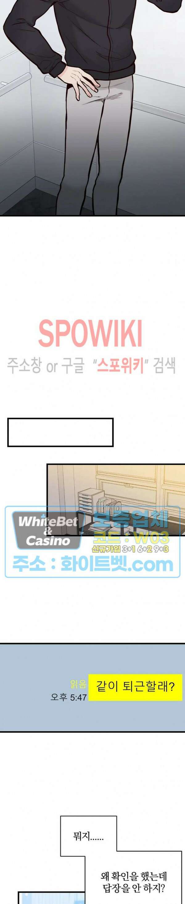 이 결혼은 그저 계약입니다 35화 17