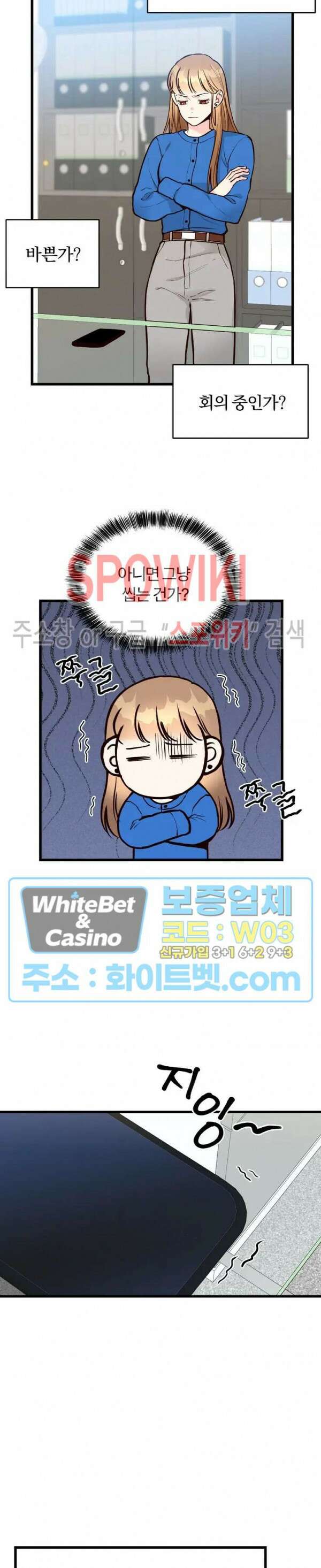 이 결혼은 그저 계약입니다 35화 18