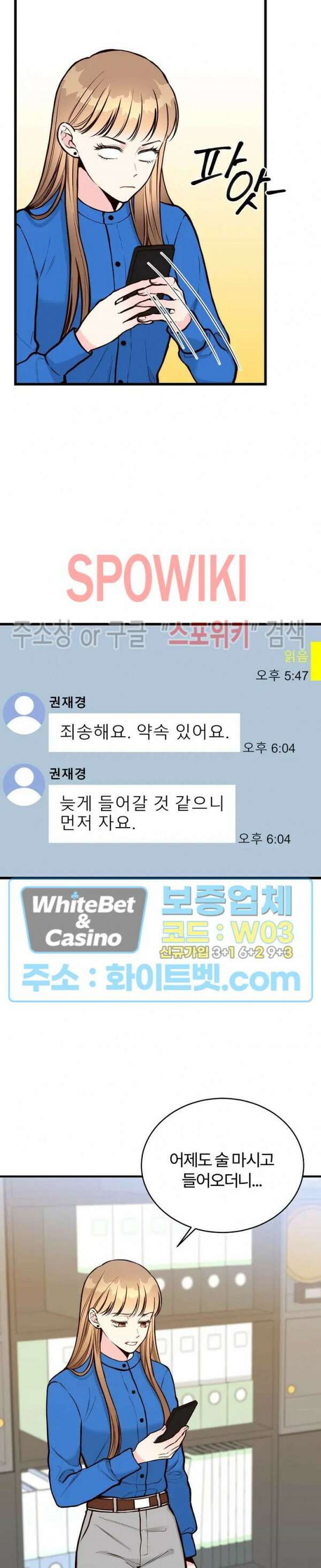 이 결혼은 그저 계약입니다 35화 19