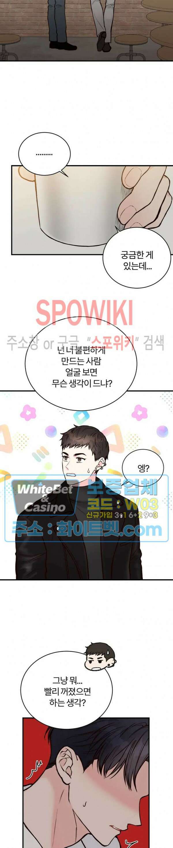 이 결혼은 그저 계약입니다 35화 23