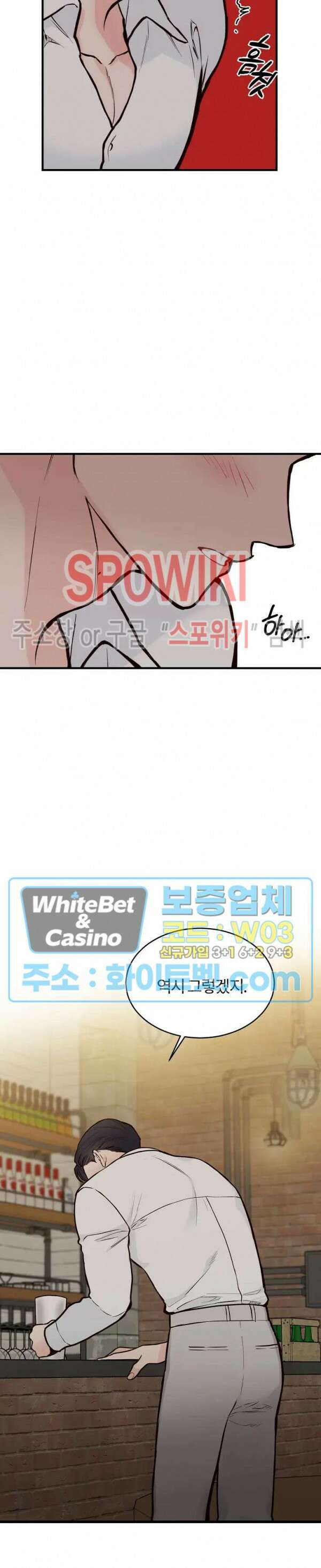 이 결혼은 그저 계약입니다 35화 24