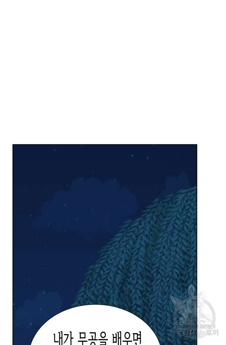 검신 23화 2