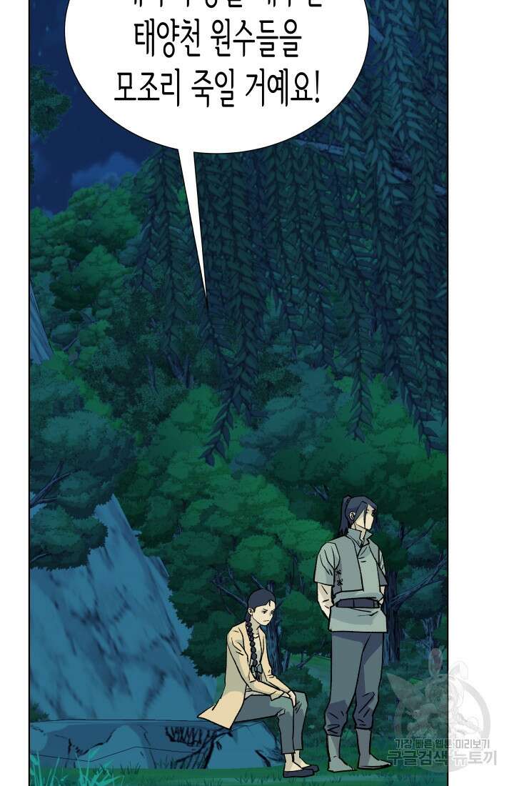검신 23화 3