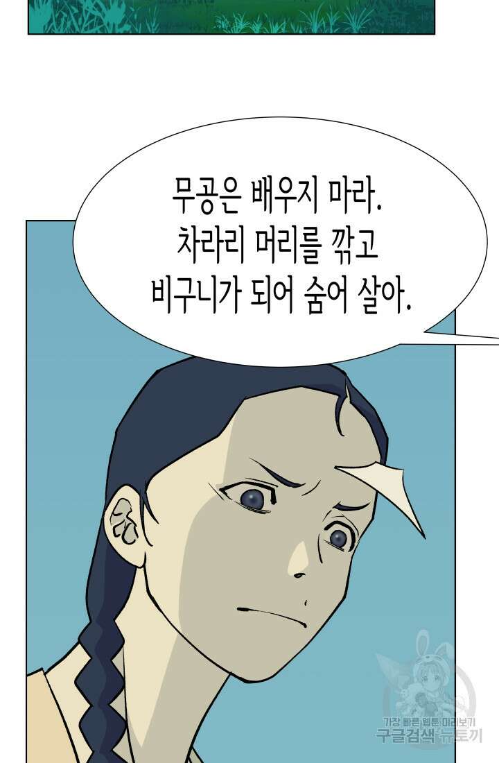 검신 23화 4