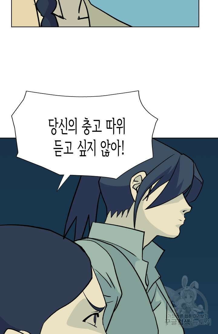 검신 23화 5