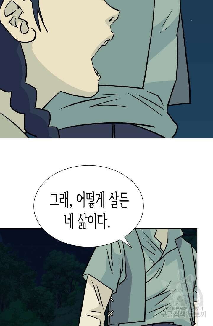 검신 23화 6
