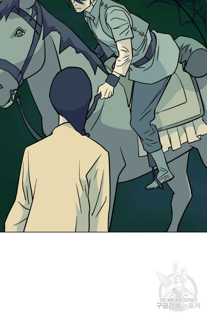 검신 23화 8