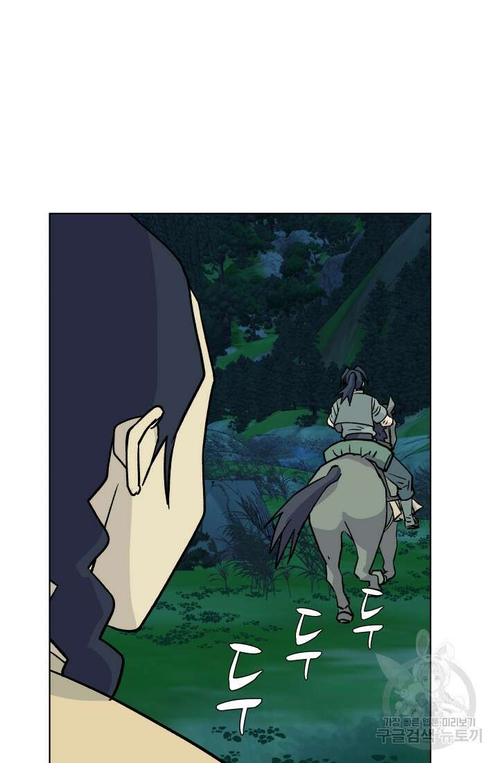 검신 23화 10