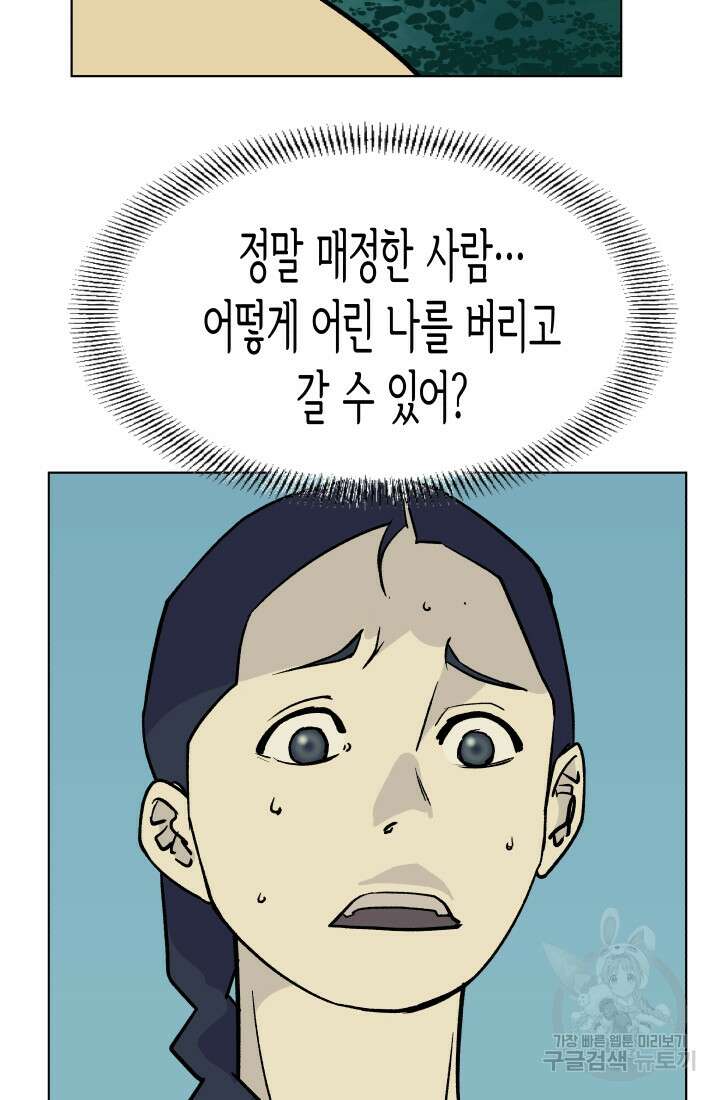검신 23화 11
