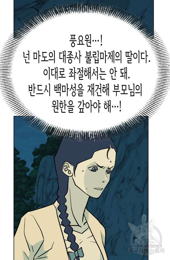검신 23화 13