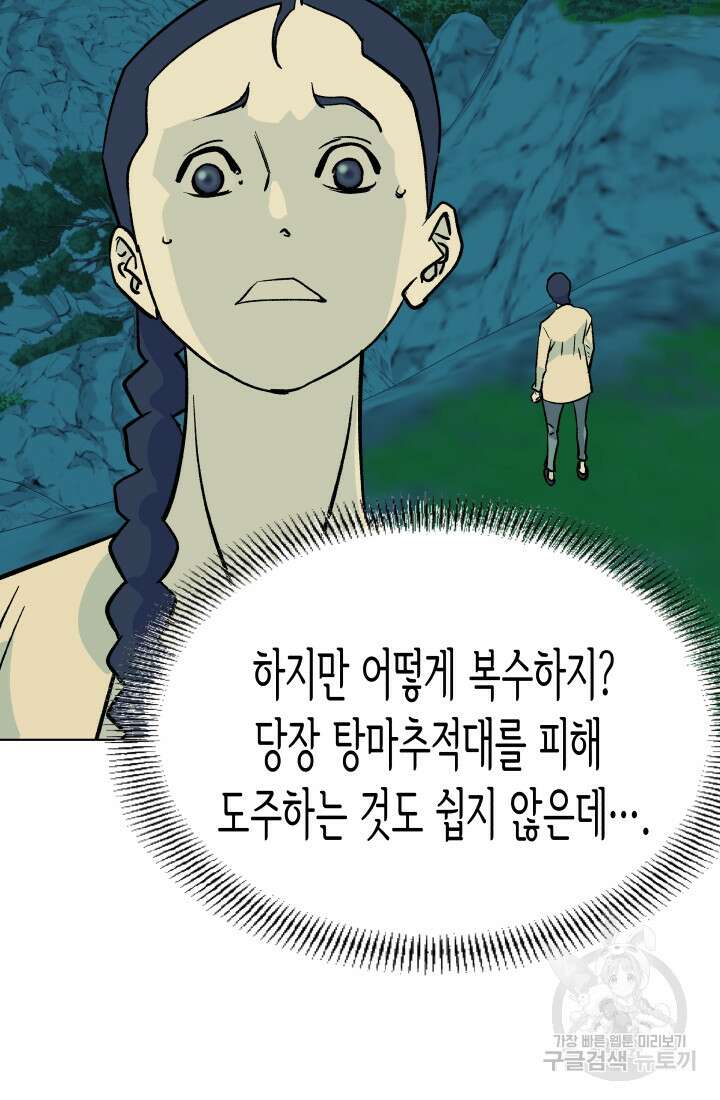 검신 23화 16