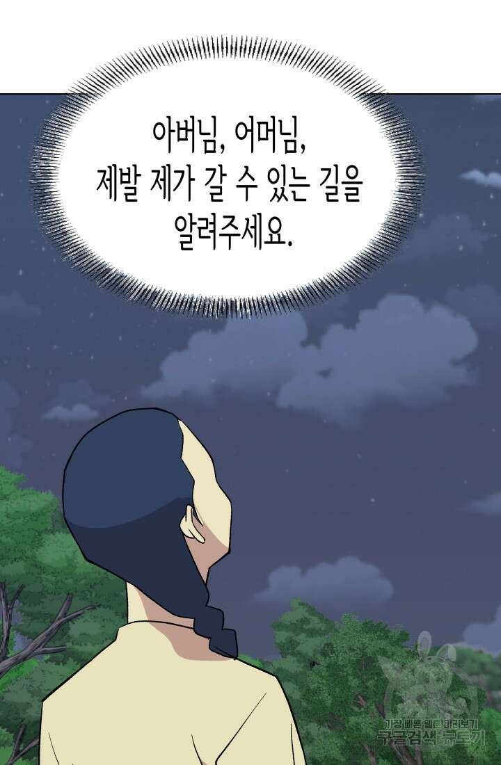 검신 23화 17