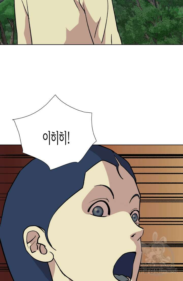 검신 23화 18