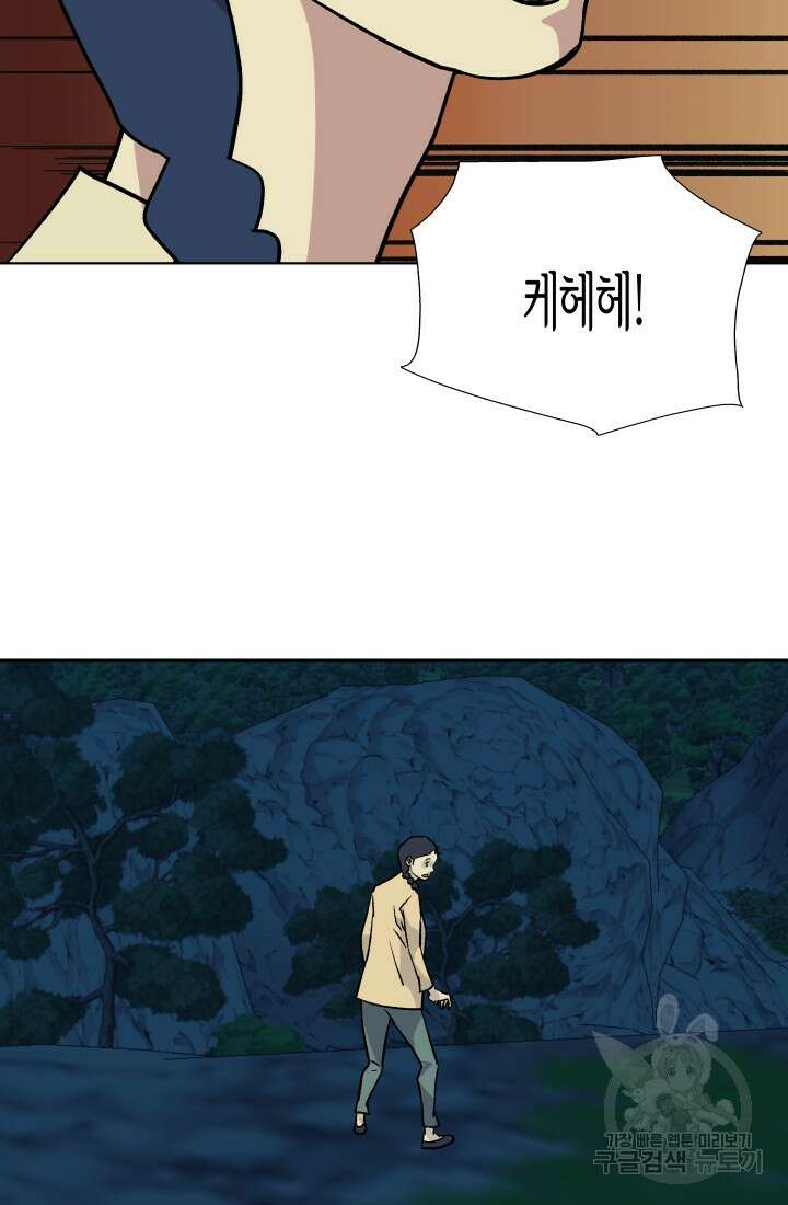 검신 23화 19