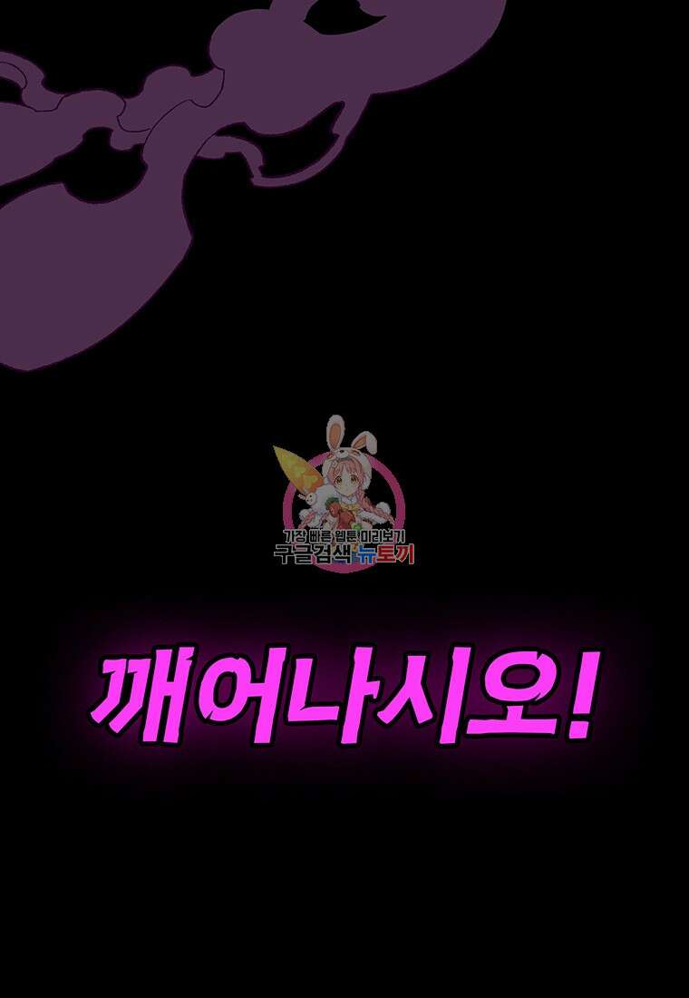 사계신담, 나의 겨울 장군님 27화 1