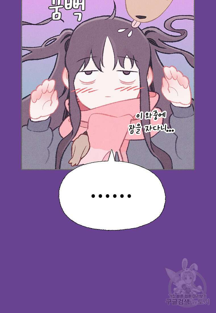 사계신담, 나의 겨울 장군님 27화 2