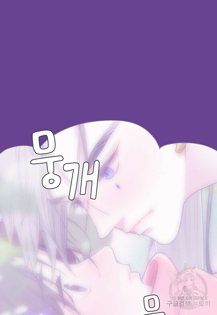 사계신담, 나의 겨울 장군님 27화 3