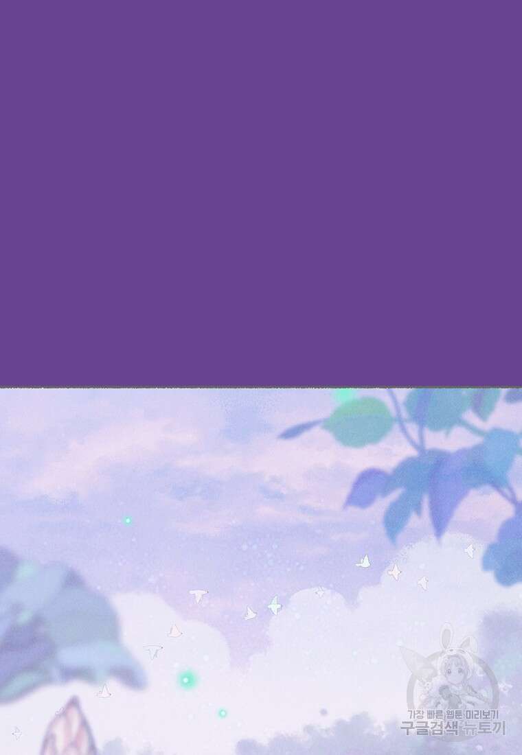 사계신담, 나의 겨울 장군님 27화 6