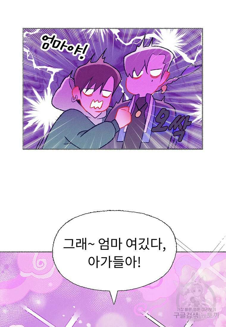 사계신담, 나의 겨울 장군님 27화 33