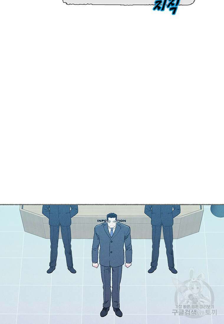 사계신담, 나의 겨울 장군님 27화 46