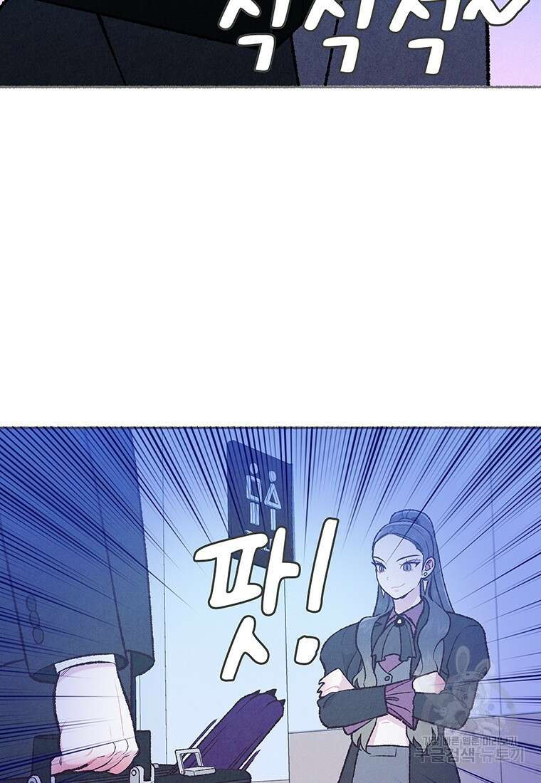 사계신담, 나의 겨울 장군님 27화 53