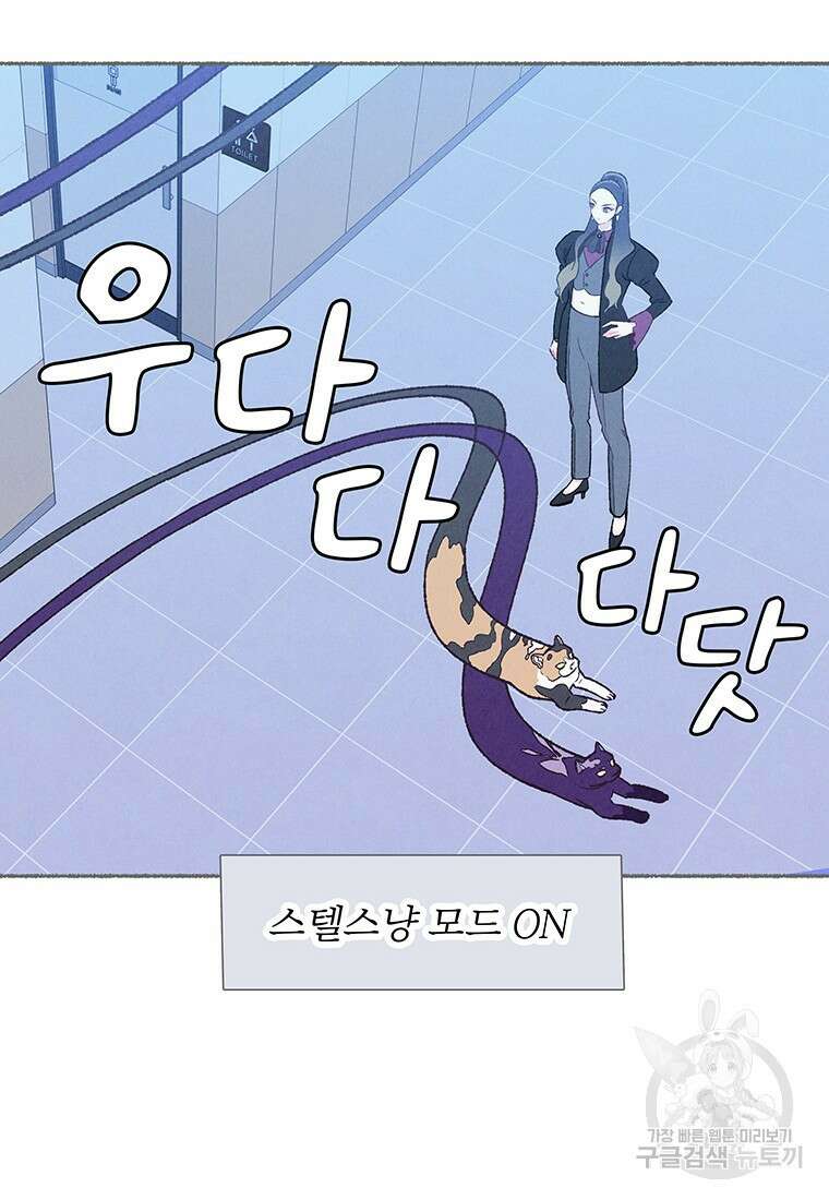 사계신담, 나의 겨울 장군님 27화 57