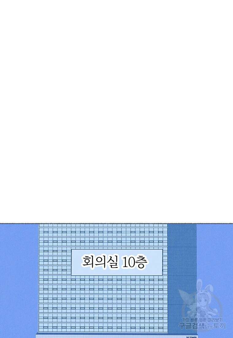 사계신담, 나의 겨울 장군님 27화 58