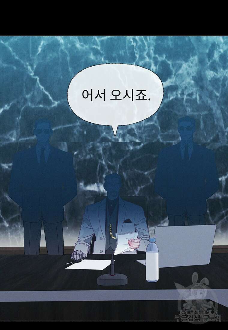 사계신담, 나의 겨울 장군님 27화 68