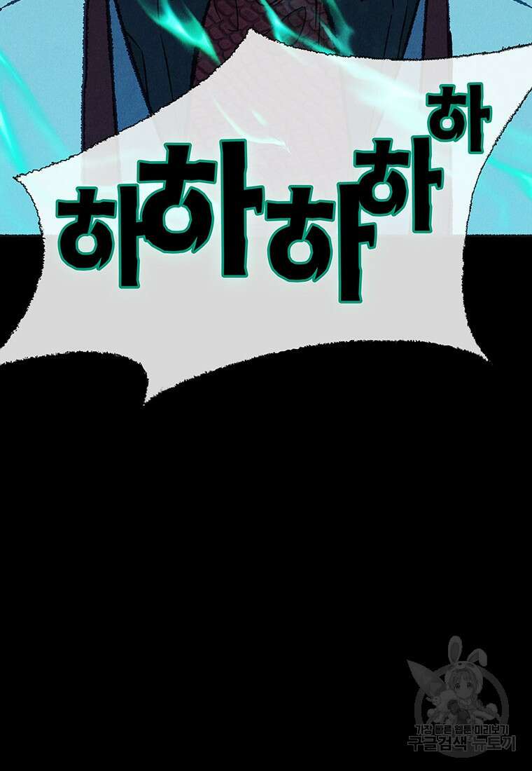 사계신담, 나의 겨울 장군님 27화 79