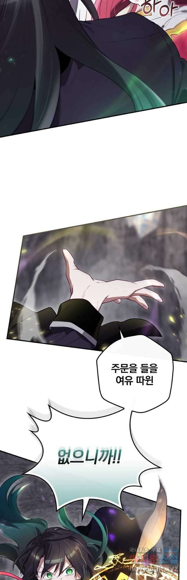 엔딩메이커 41화 6