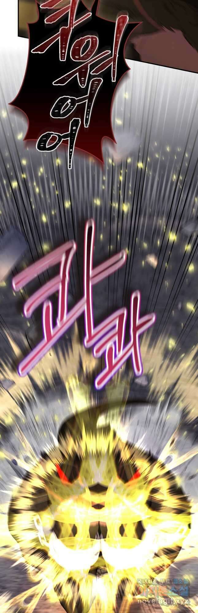 엔딩메이커 41화 8