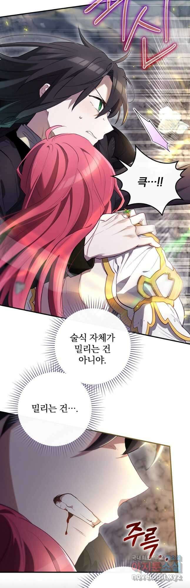 엔딩메이커 41화 10