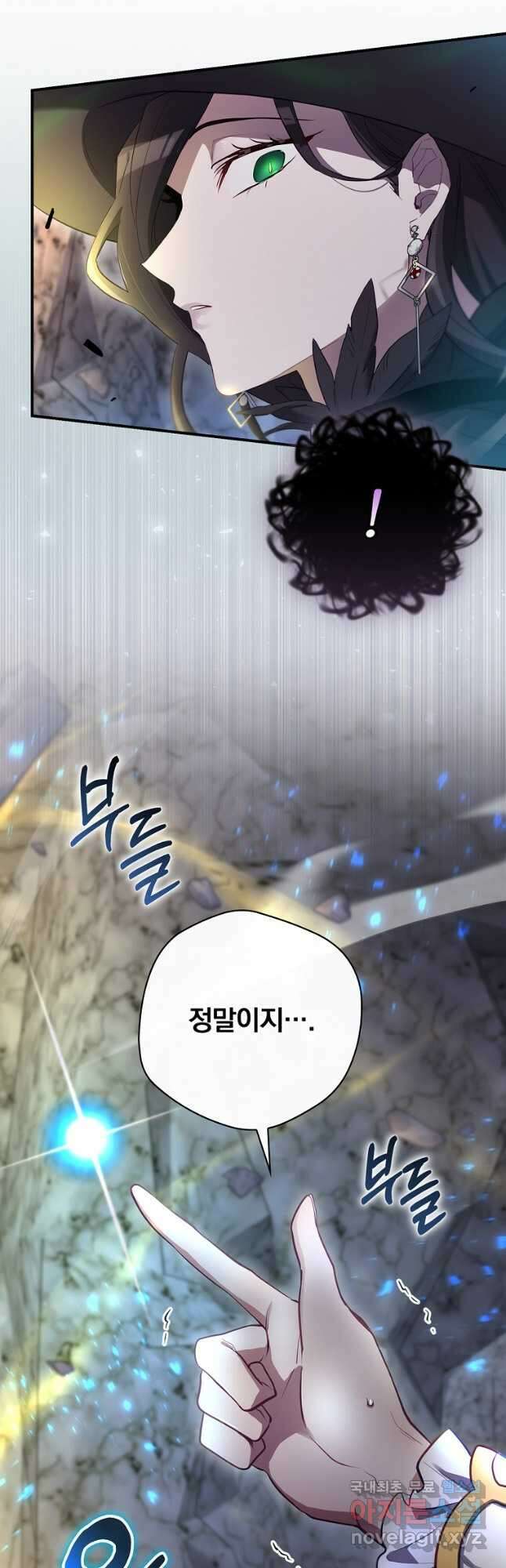 엔딩메이커 41화 12