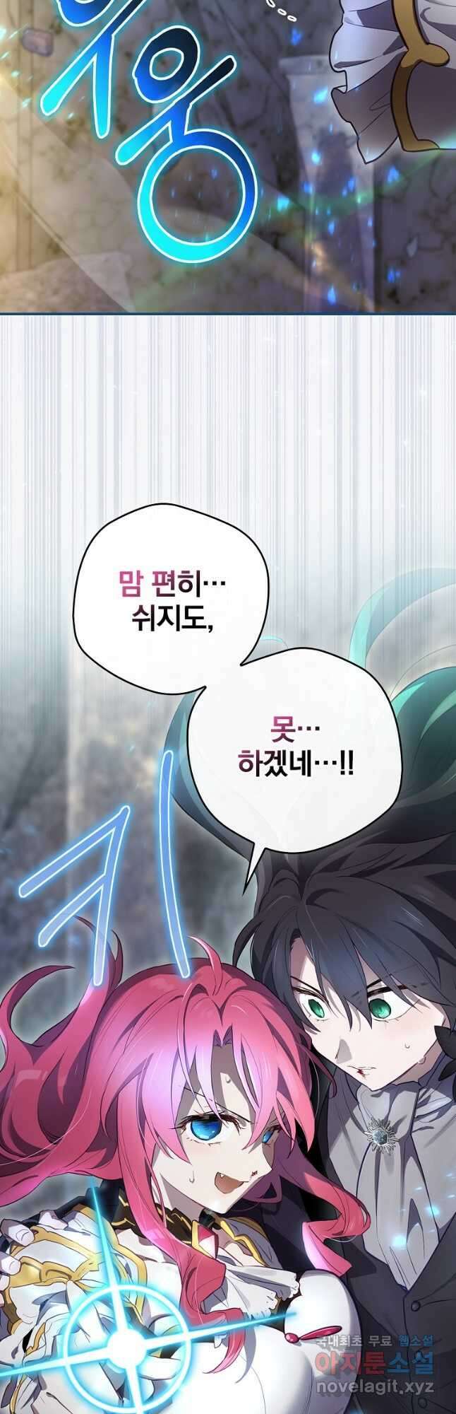엔딩메이커 41화 13