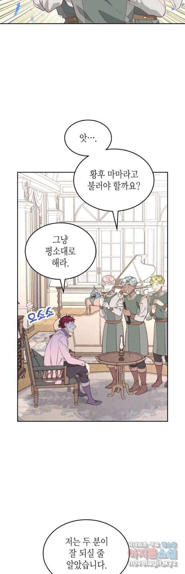 황제와 여기사 184화 3