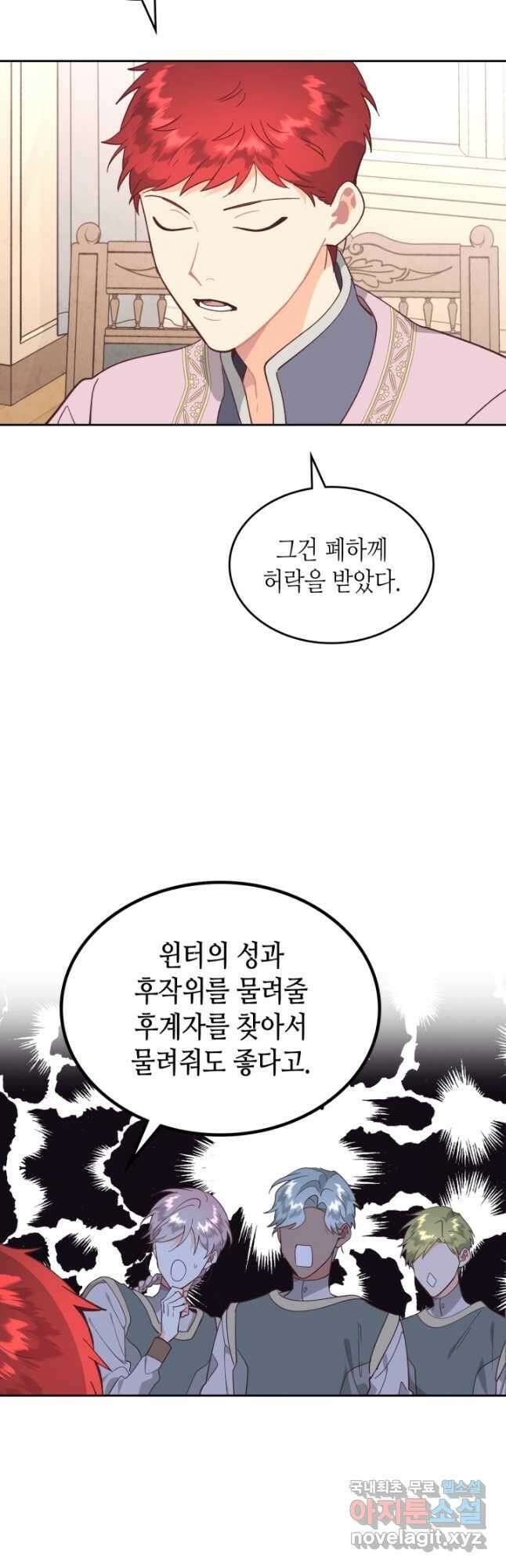 황제와 여기사 184화 7