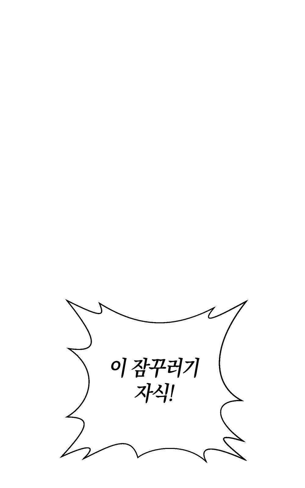 소년만화에서 살아남기 1화 1