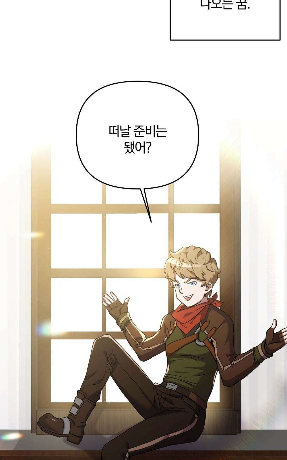 소년만화에서 살아남기 1화 5